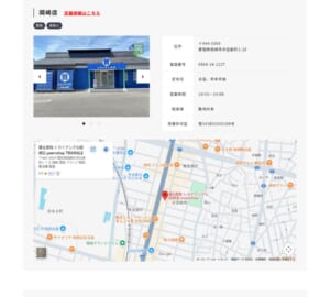 ブランド品の高価買取実績が豊富な「トライアングル岡崎店」