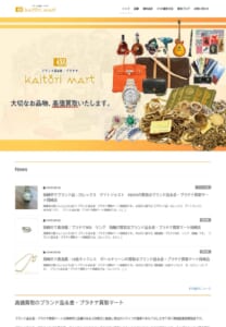 丁寧な対応と納得感のある査定が好評の「買取マート岡崎店」