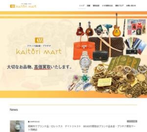 丁寧な対応と納得感のある査定が好評の「買取マート岡崎店」