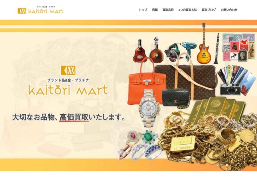丁寧な対応と納得感のある査定が好評の「買取マート岡崎店」